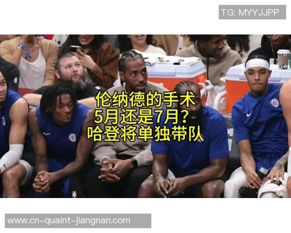 比尔手术报销，伦纳德伤缺，哈登又是单独带队前行